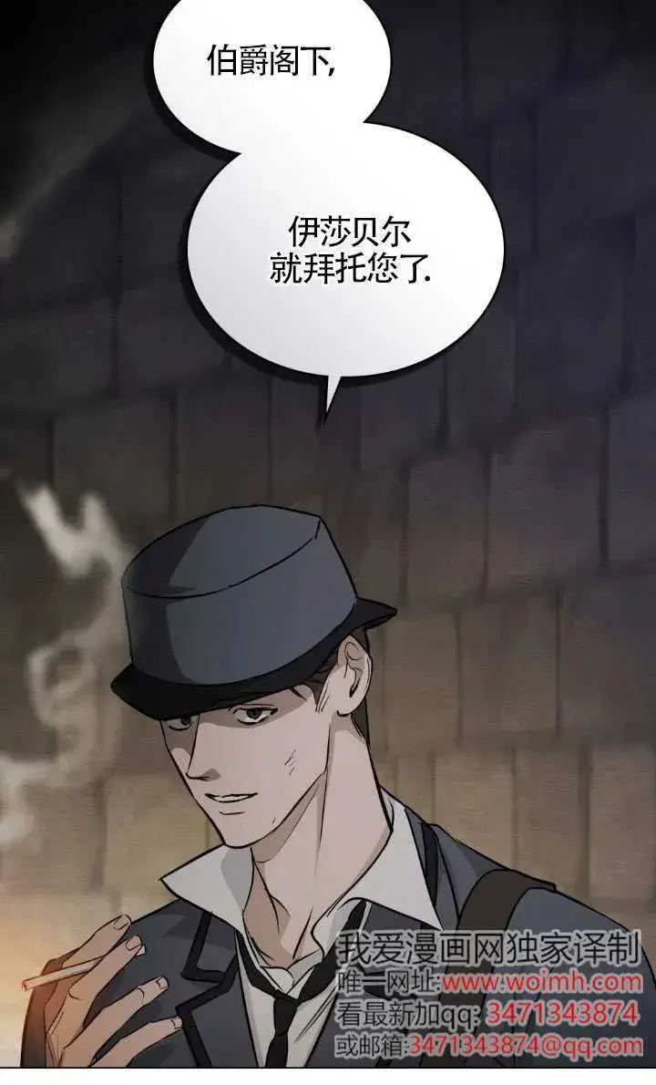 《救援方程序》第49话图63