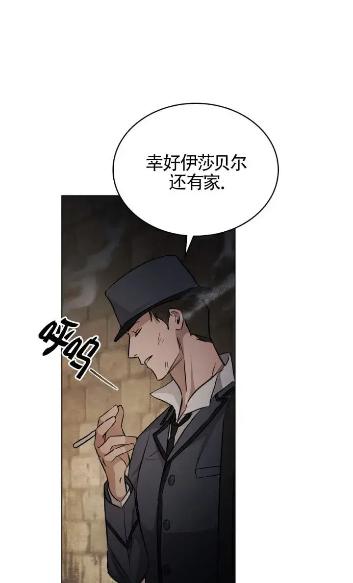 《救援方程序》第49话图65