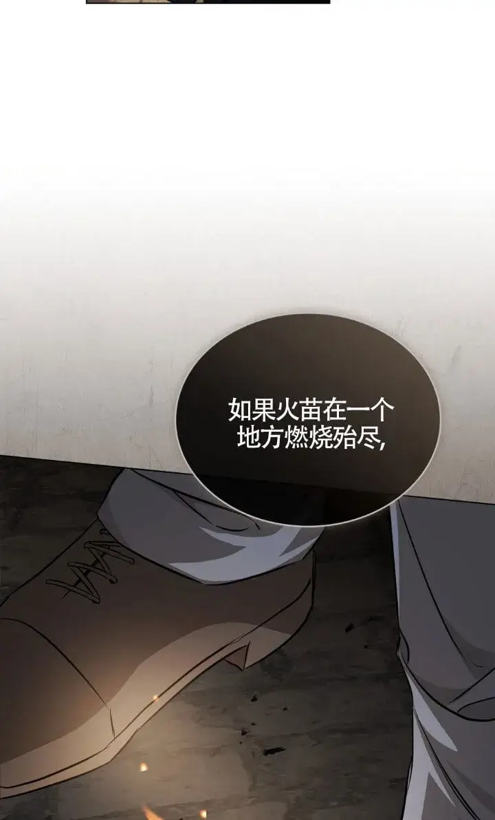 《救援方程序》第49话图66