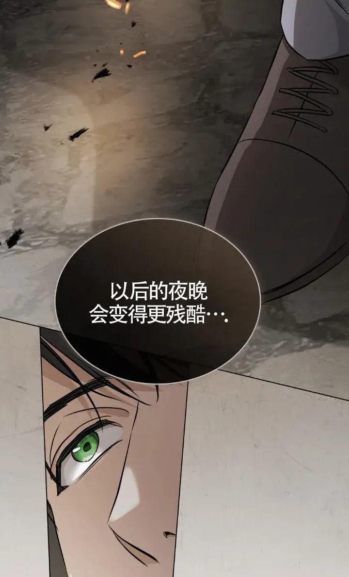 《救援方程序》第49话图67