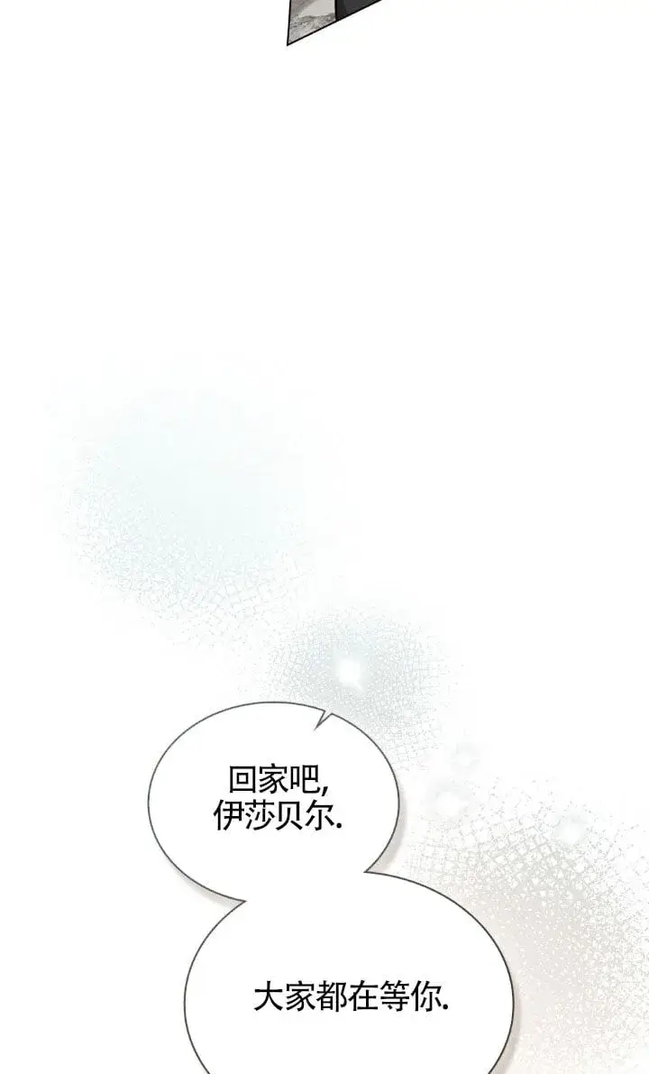 《救援方程序》第49话图69