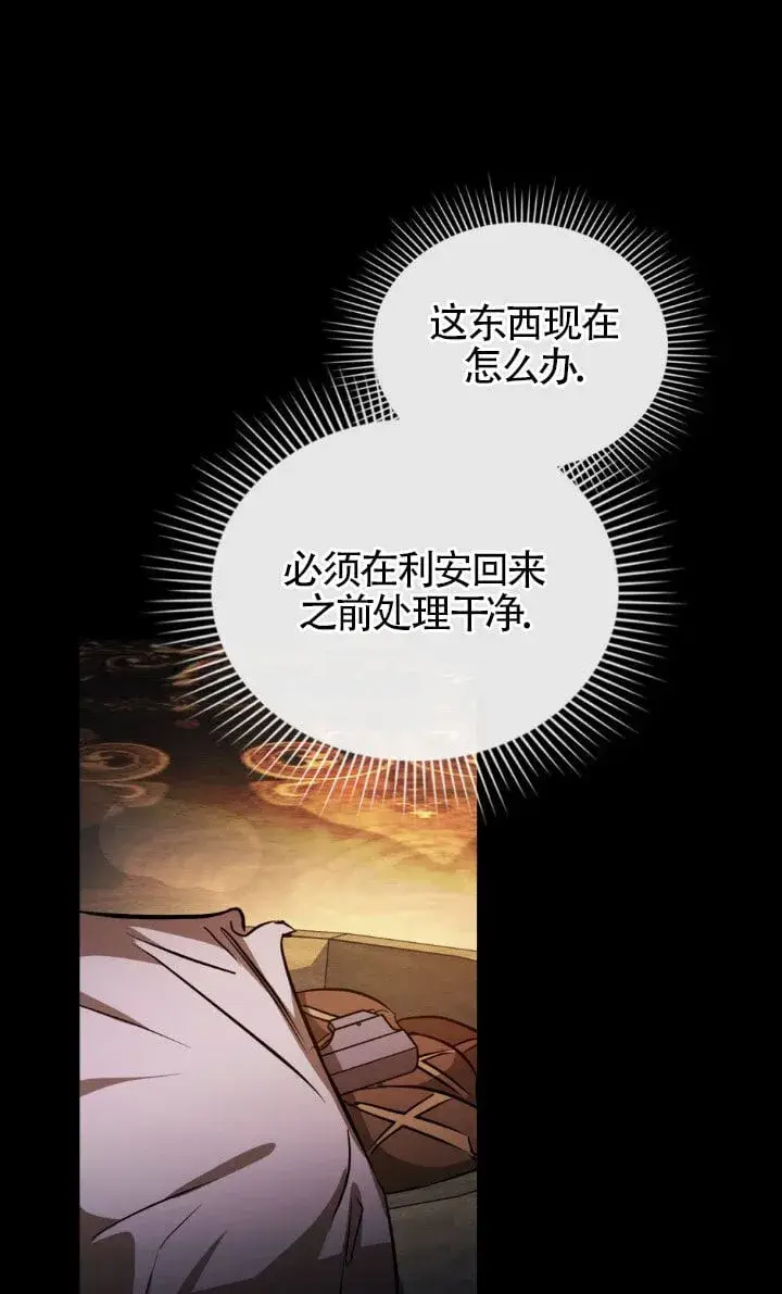 《救援方程序》第49话图73