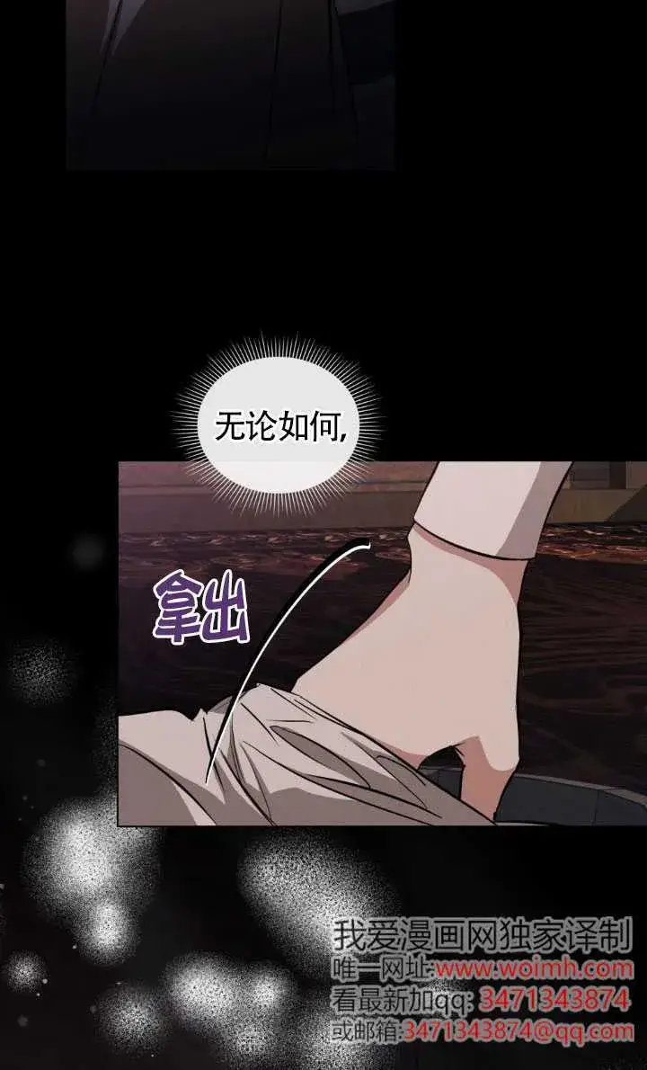 《救援方程序》第49话图74