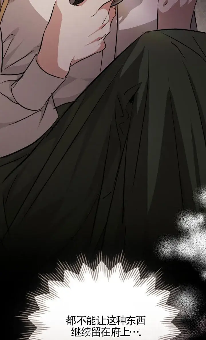 《救援方程序》第49话图76