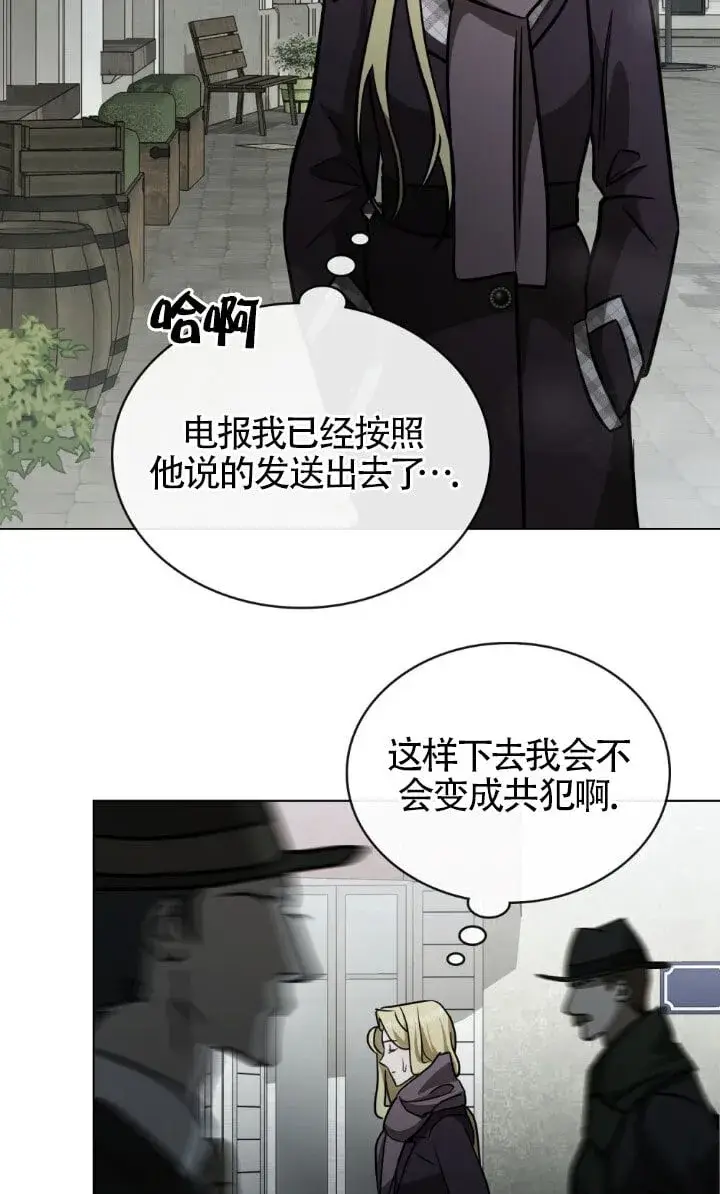 《救援方程序》第49话图8