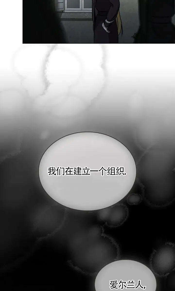 《救援方程序》第49话图9