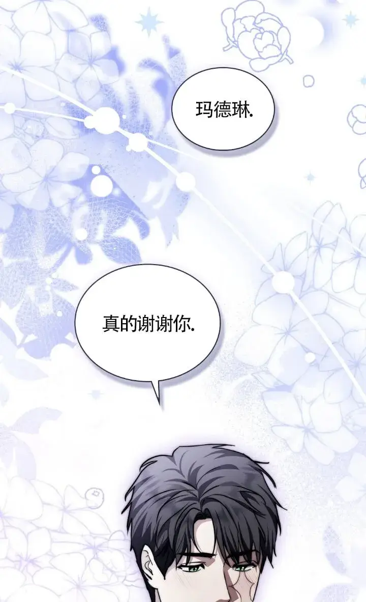 《救援方程序》第51话图11