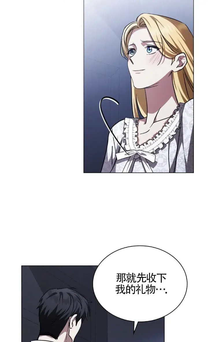 《救援方程序》第51话图13
