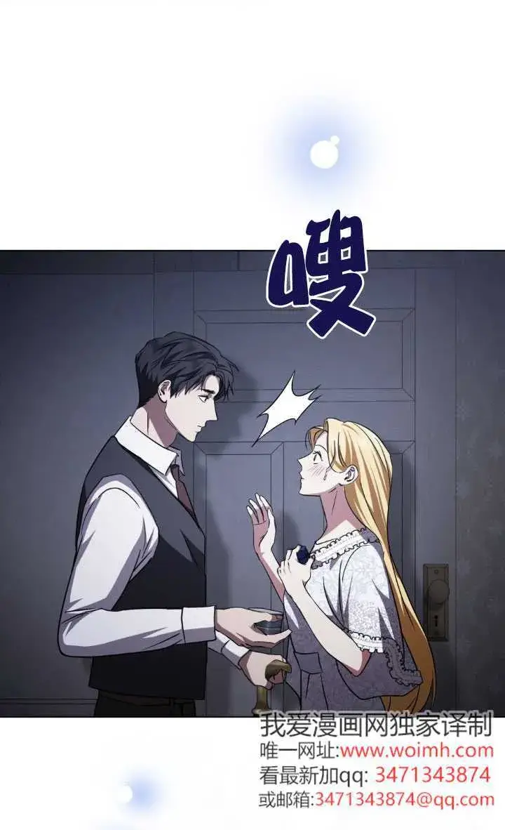 《救援方程序》第51话图15
