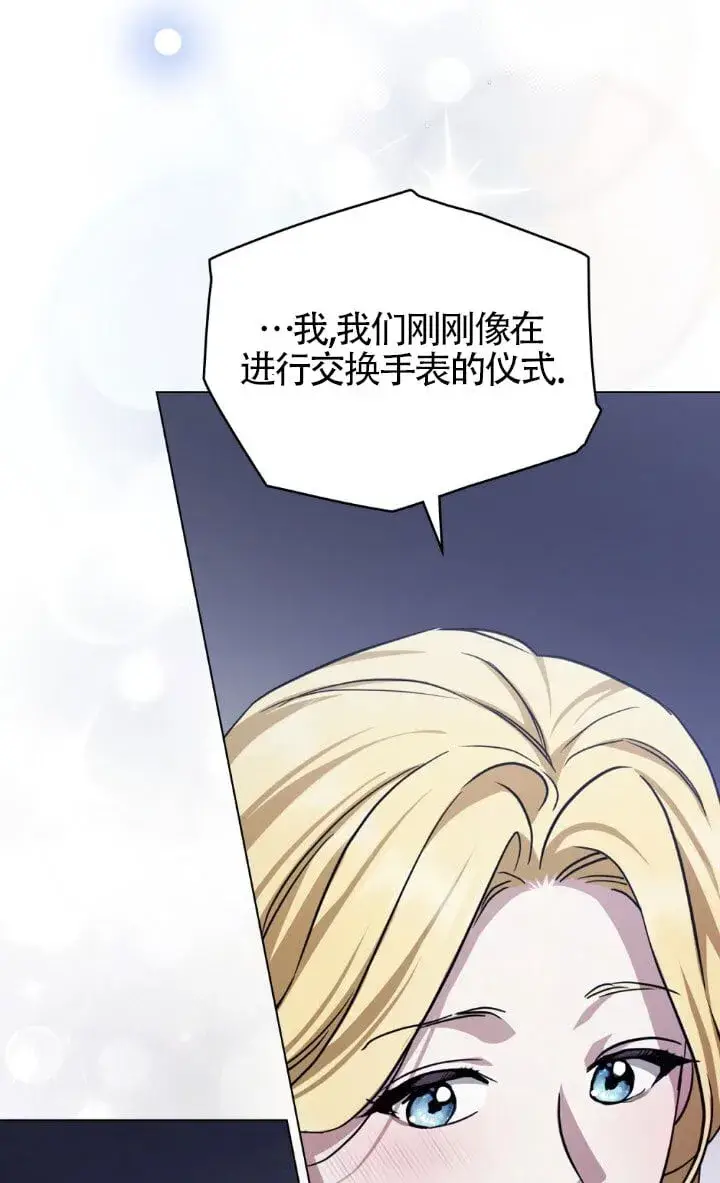 《救援方程序》第51话图16