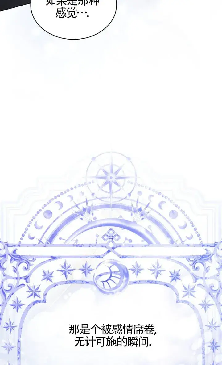 《救援方程序》第51话图18