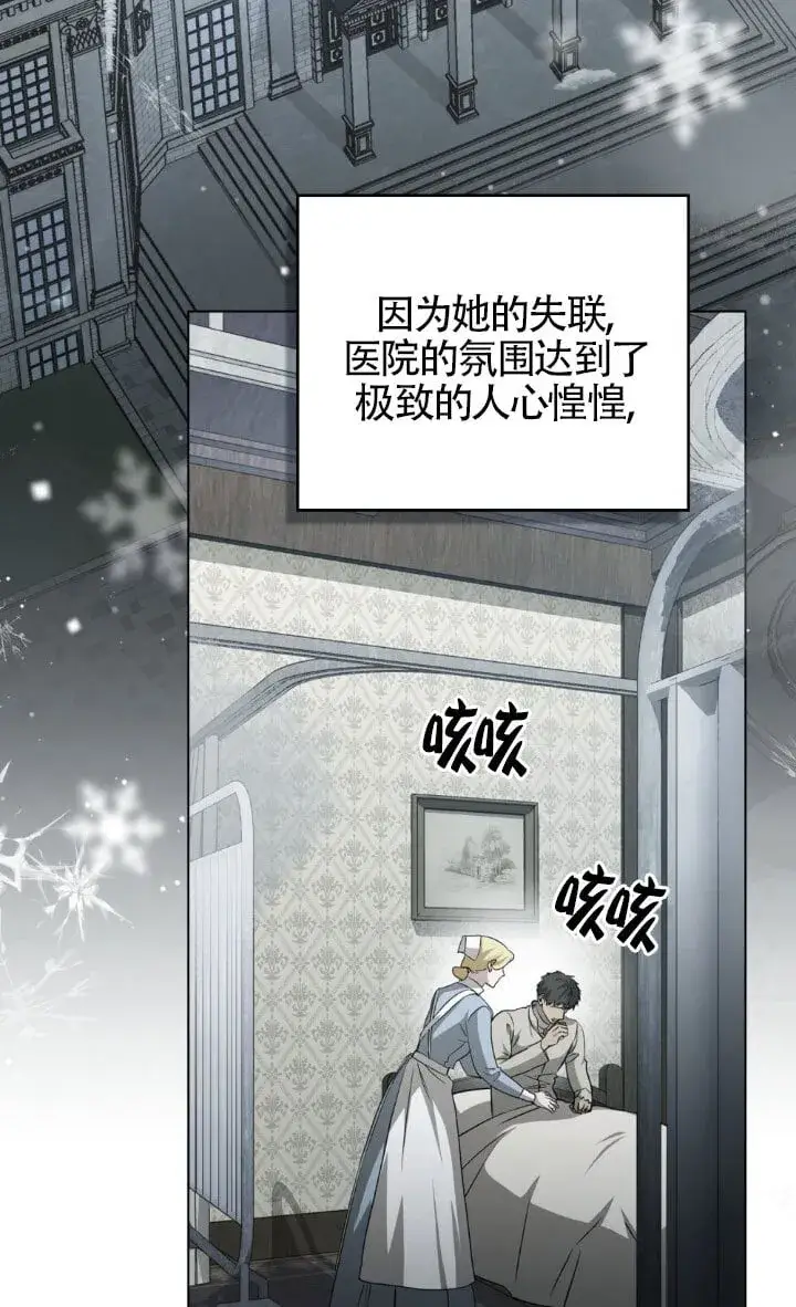 《救援方程序》第51话图23