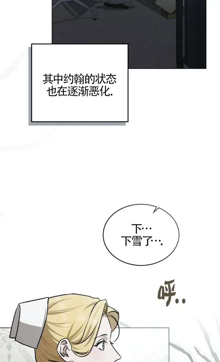 《救援方程序》第51话图24