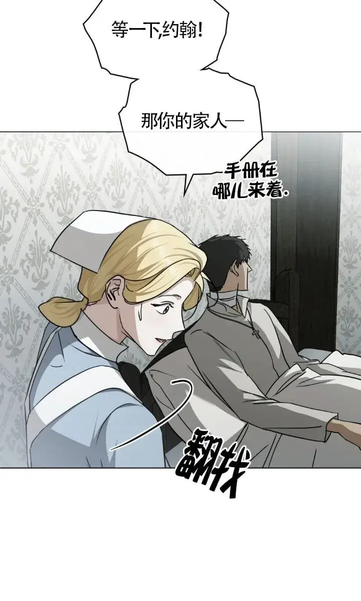 《救援方程序》第51话图29