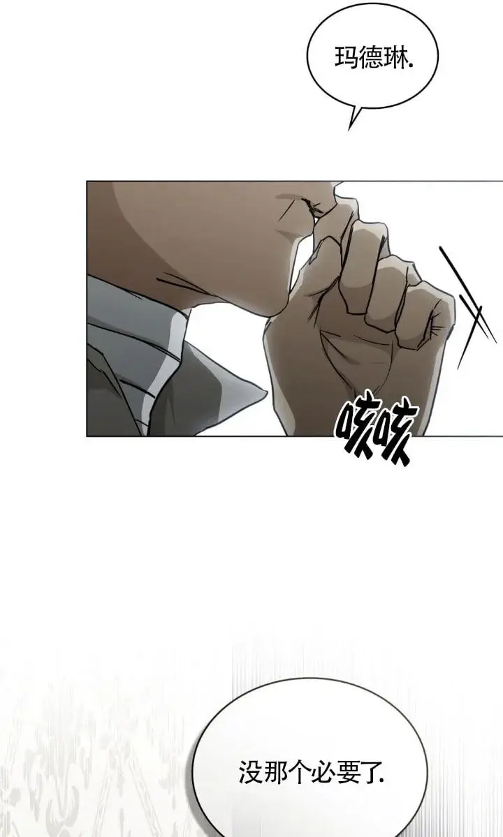 《救援方程序》第51话图30
