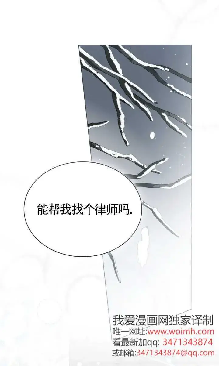 《救援方程序》第51话图32