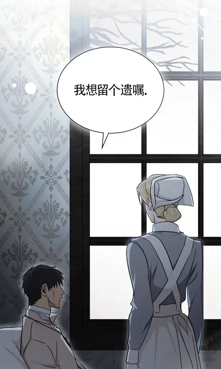《救援方程序》第51话图33