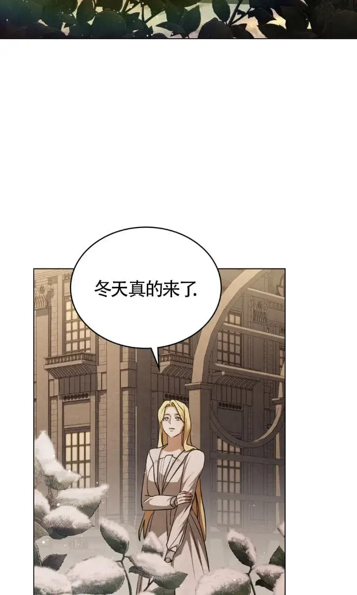 《救援方程序》第51话图37