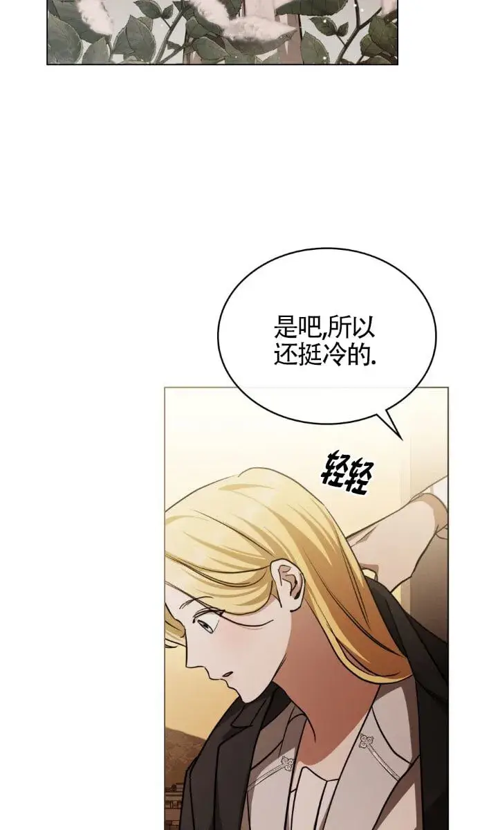 《救援方程序》第51话图38
