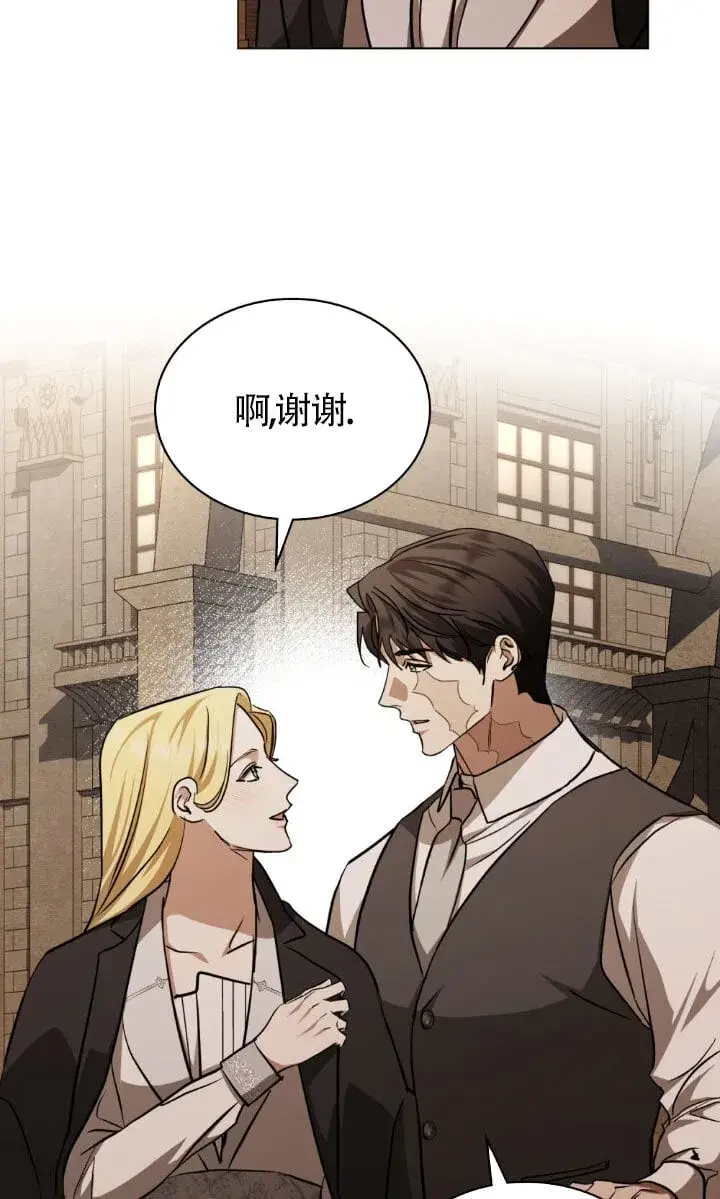 《救援方程序》第51话图39