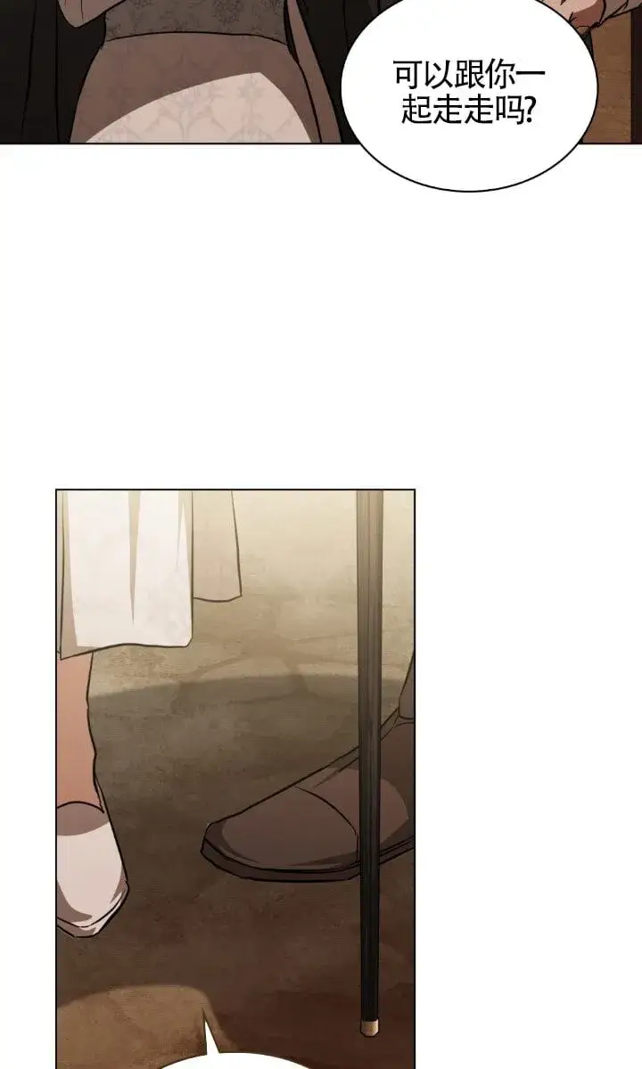 《救援方程序》第51话图40