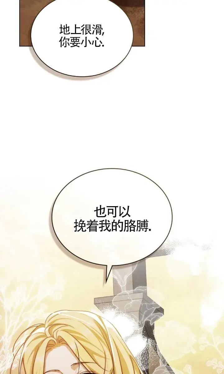 《救援方程序》第51话图41