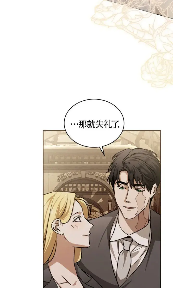 《救援方程序》第51话图43