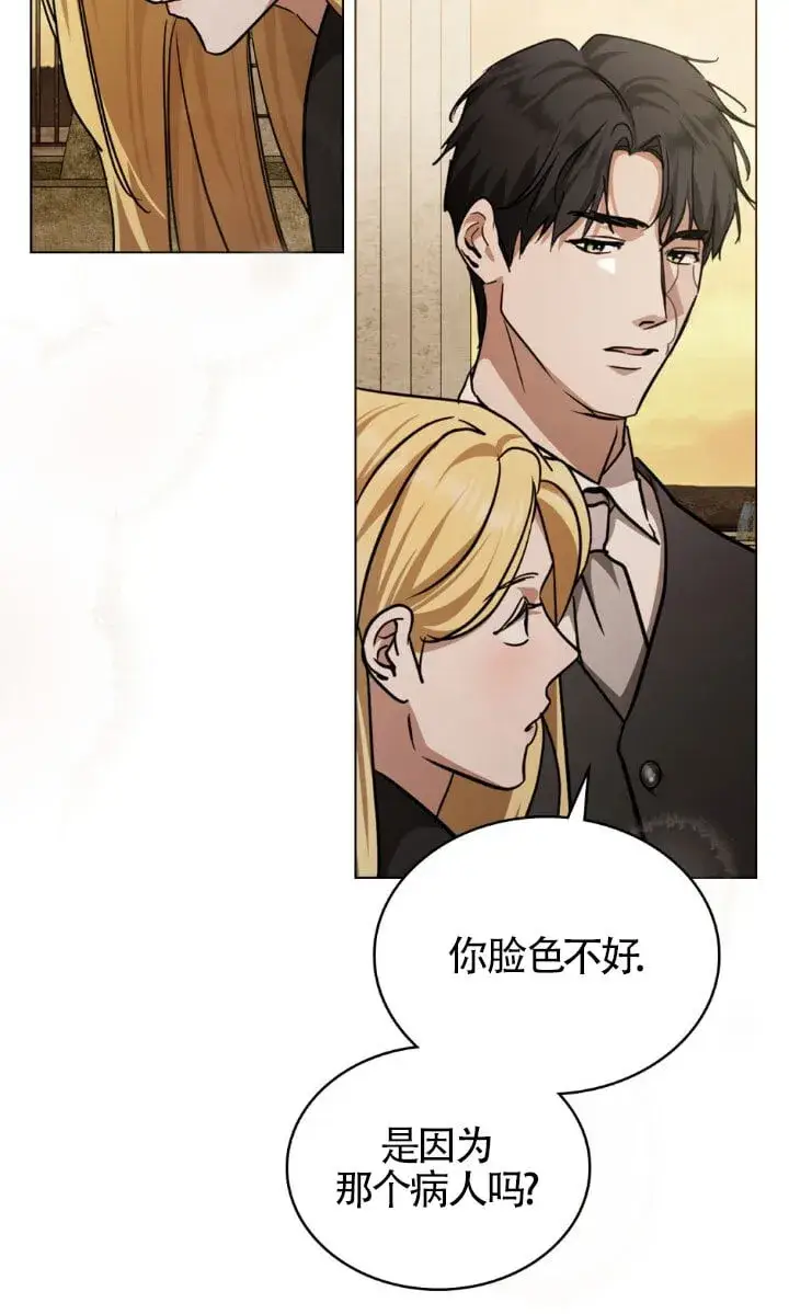 《救援方程序》第51话图46
