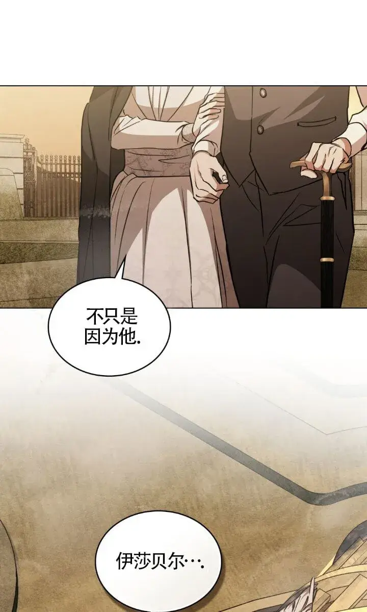 《救援方程序》第51话图47