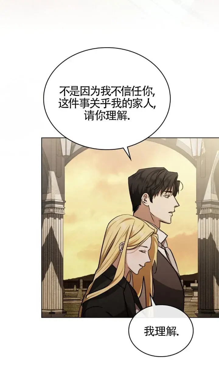《救援方程序》第51话图49