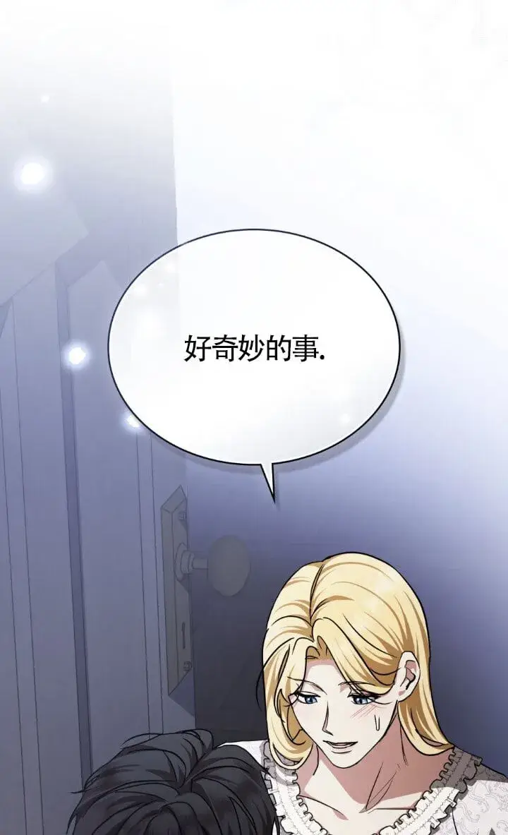 《救援方程序》第51话图5