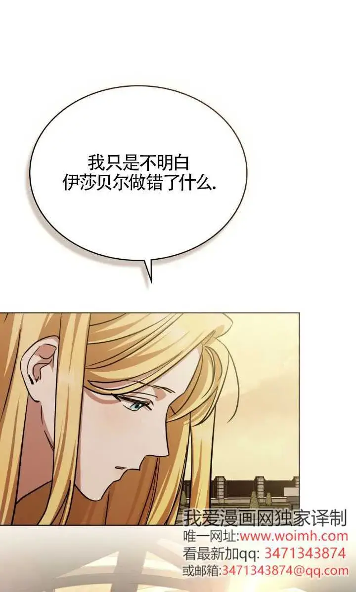 《救援方程序》第51话图50