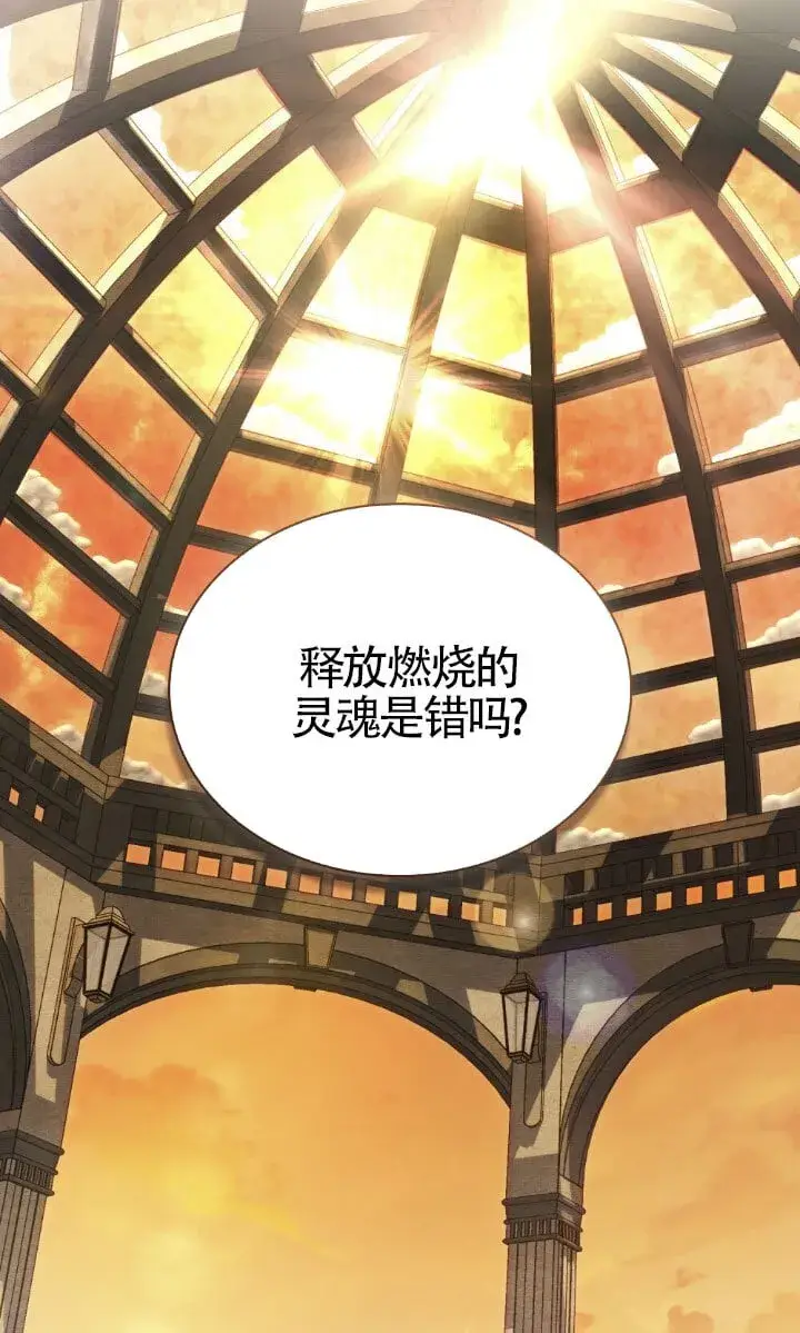 《救援方程序》第51话图51