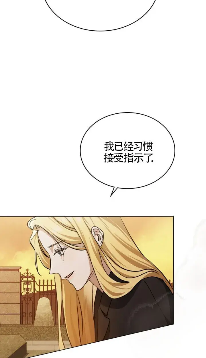 《救援方程序》第51话图54