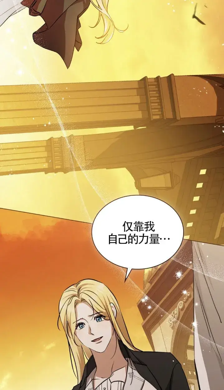 《救援方程序》第51话图58