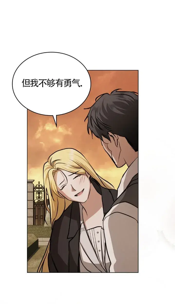 《救援方程序》第51话图60