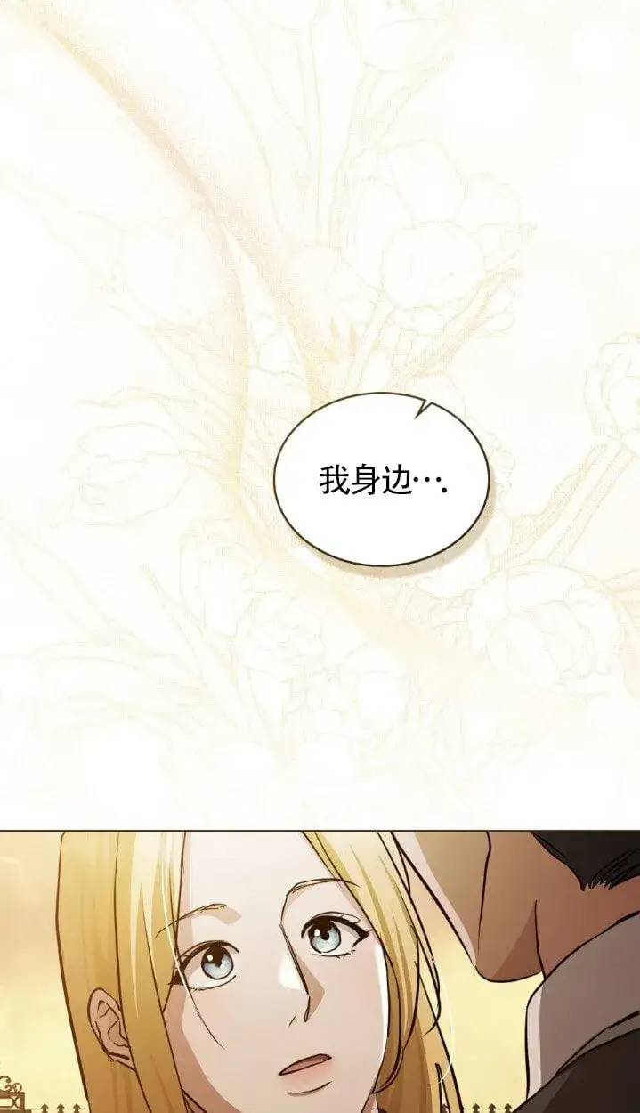 《救援方程序》第51话图62