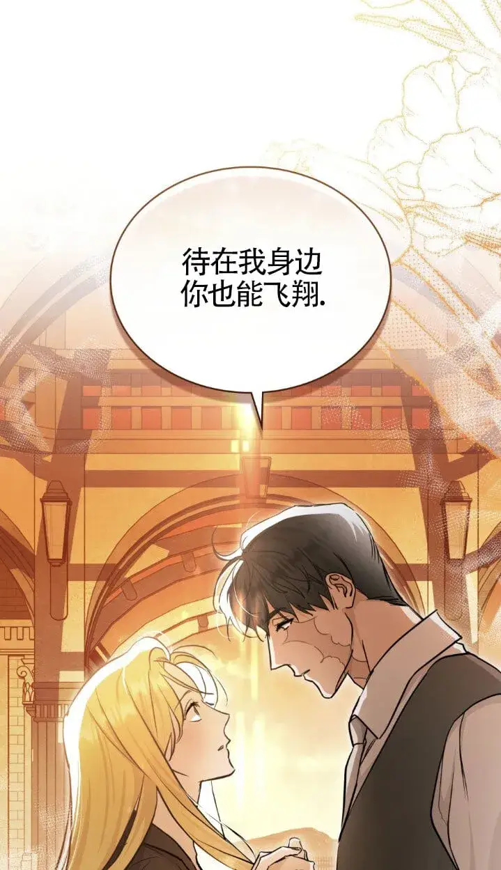 《救援方程序》第51话图65