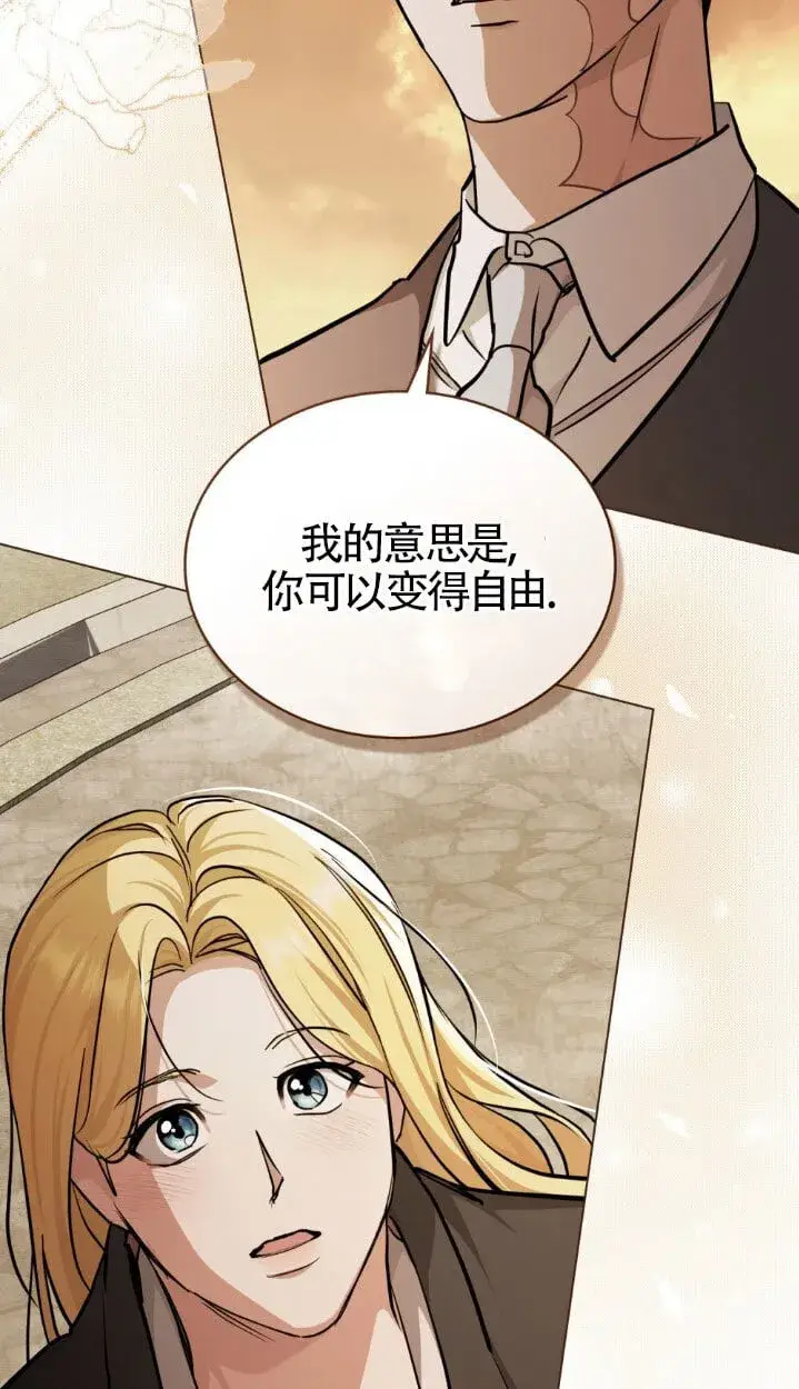 《救援方程序》第51话图67