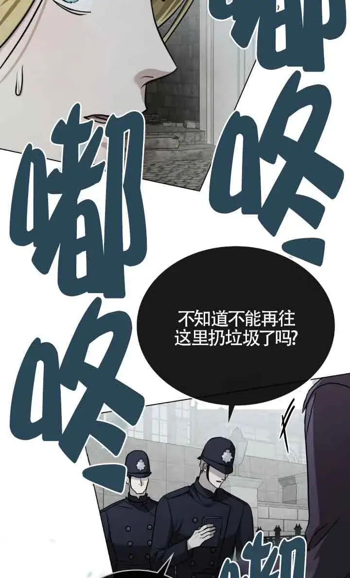 《救援方程序》第50话图11