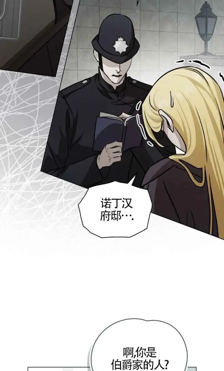 《救援方程序》第50话图15