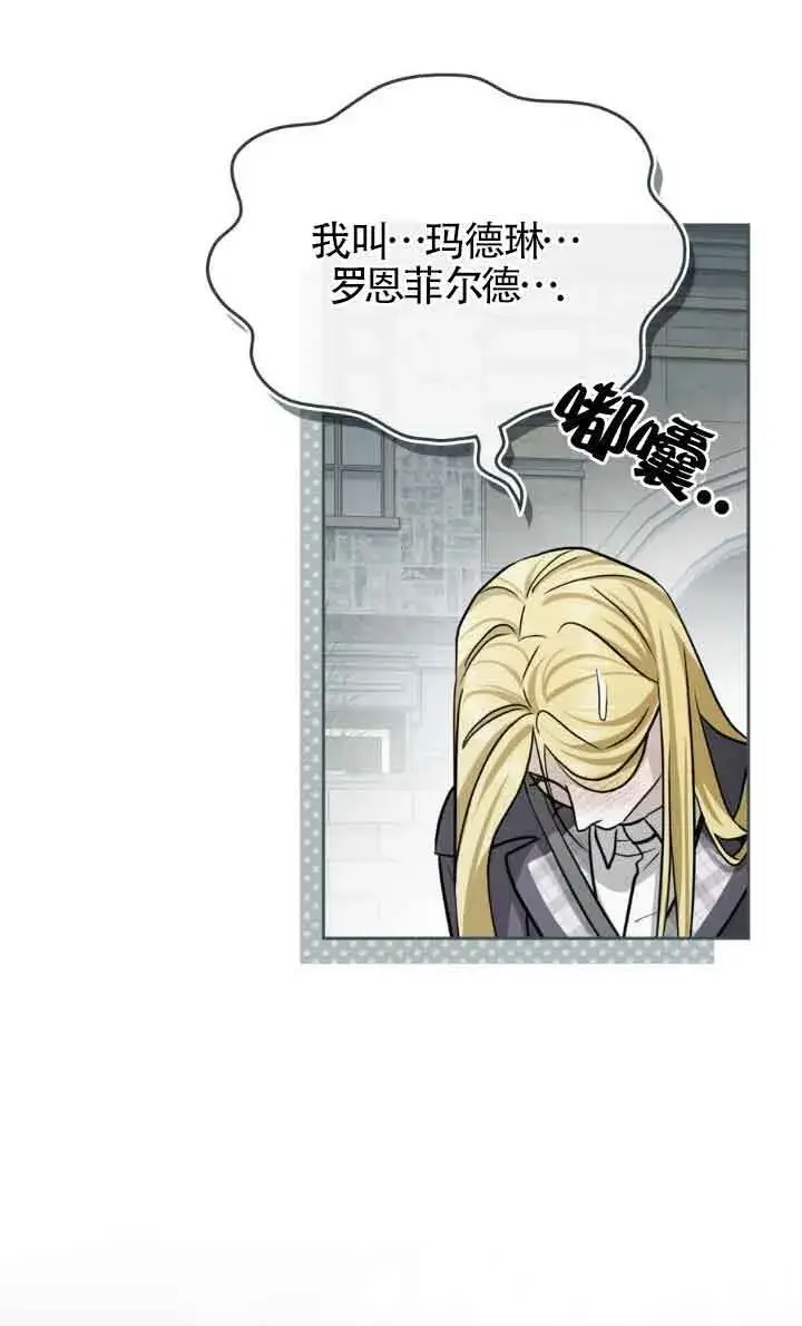 《救援方程序》第50话图18