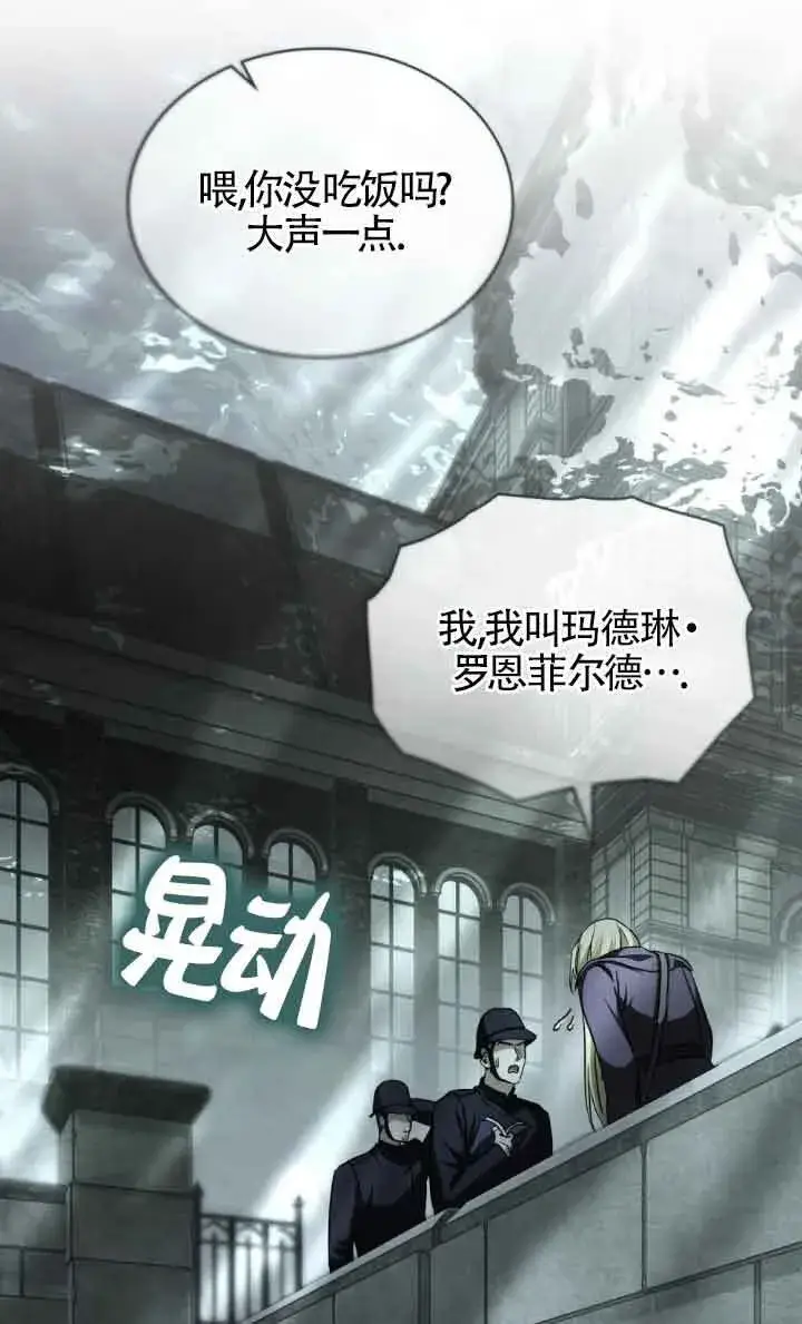 《救援方程序》第50话图19
