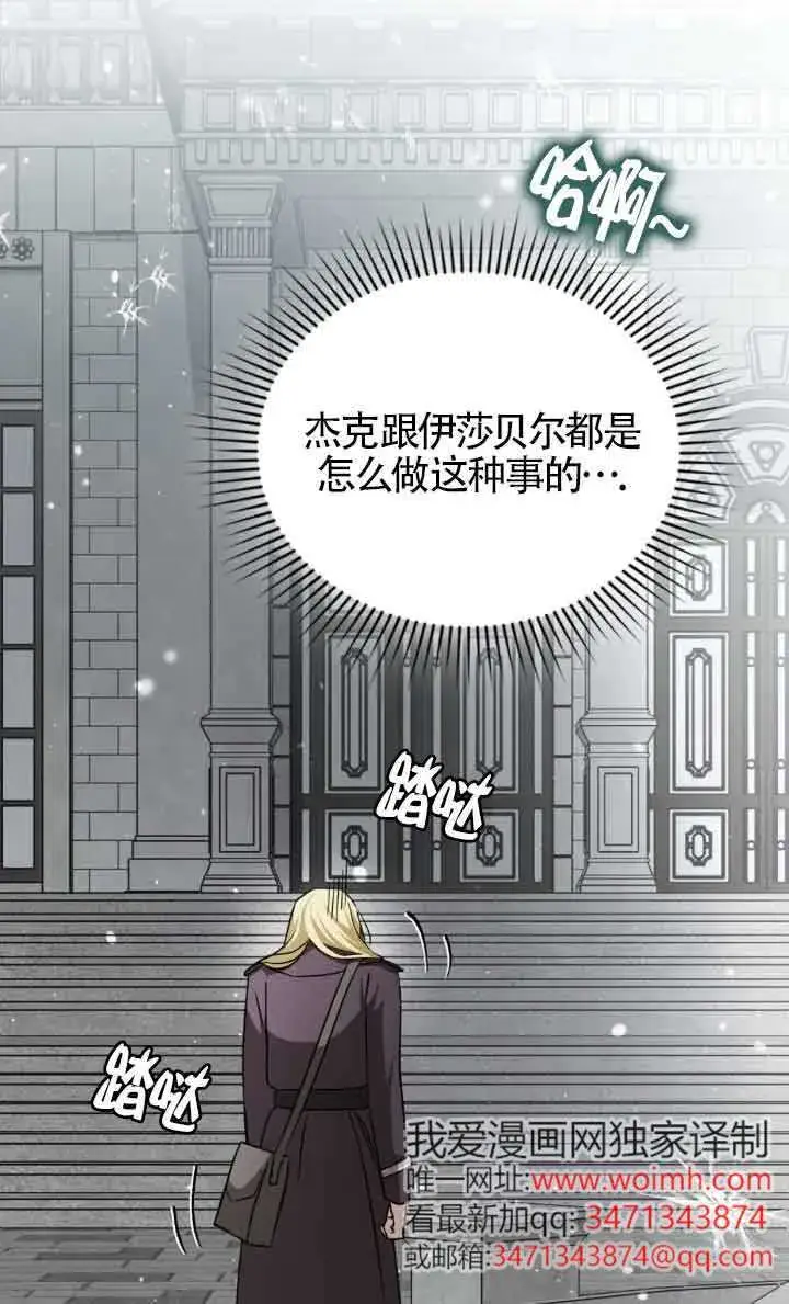 《救援方程序》第50话图23