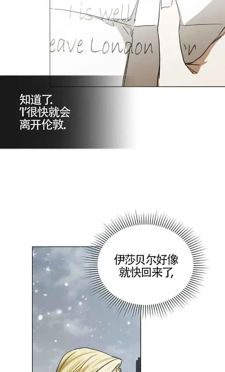 《救援方程序》第50话图25