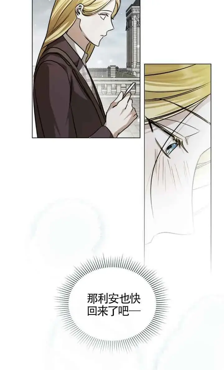 《救援方程序》第50话图26