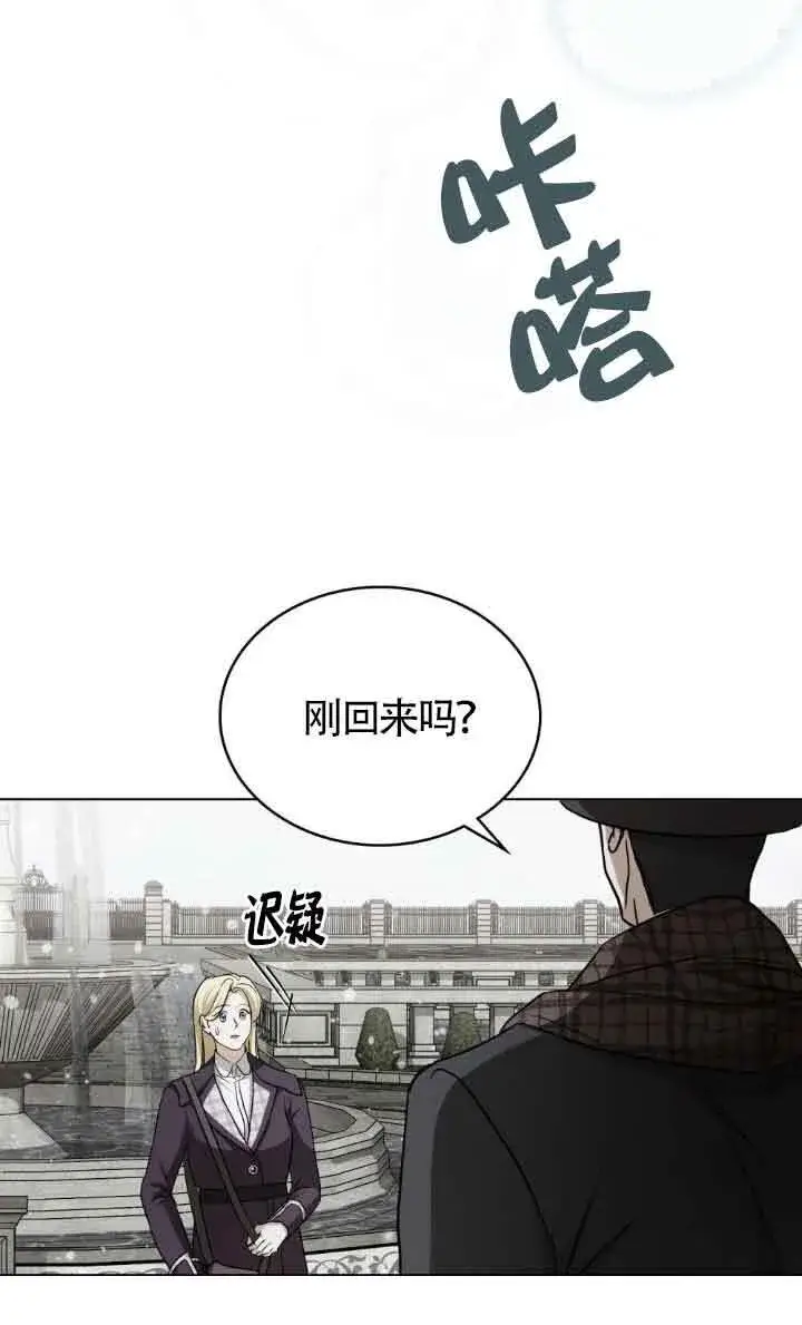 《救援方程序》第50话图27