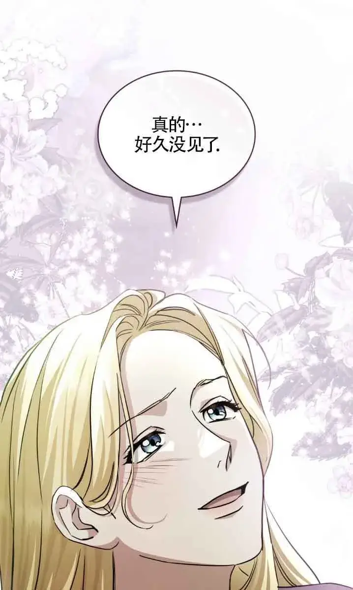 《救援方程序》第50话图32