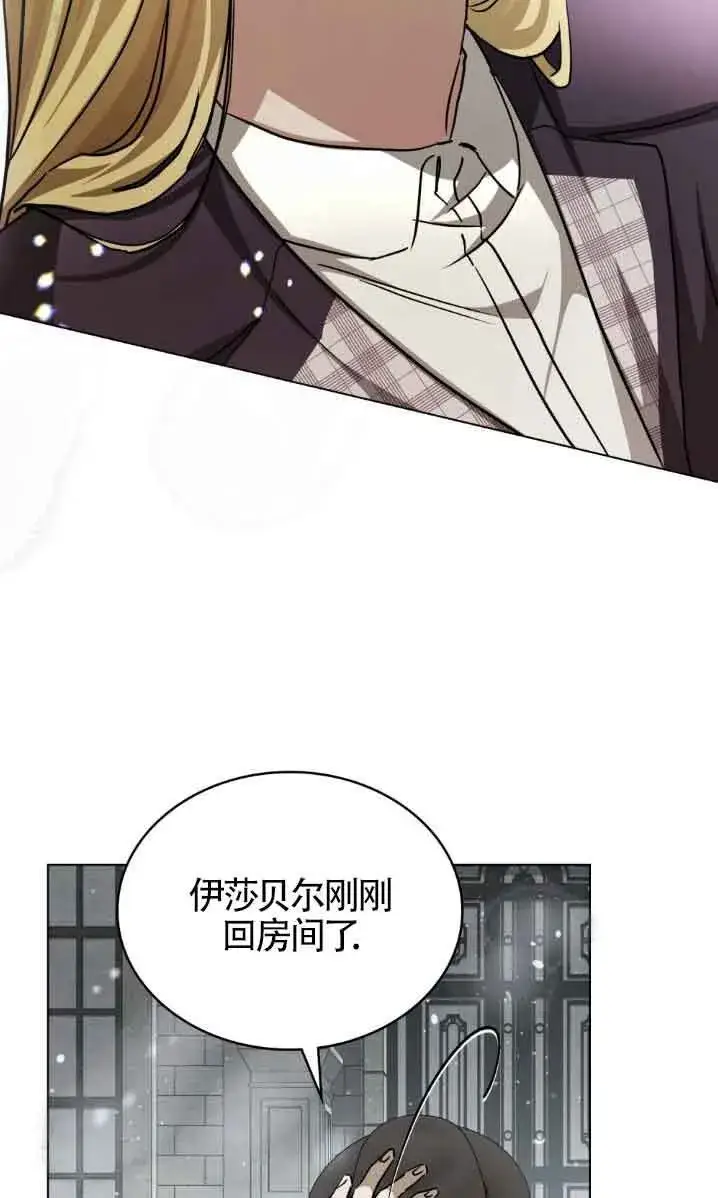 《救援方程序》第50话图33