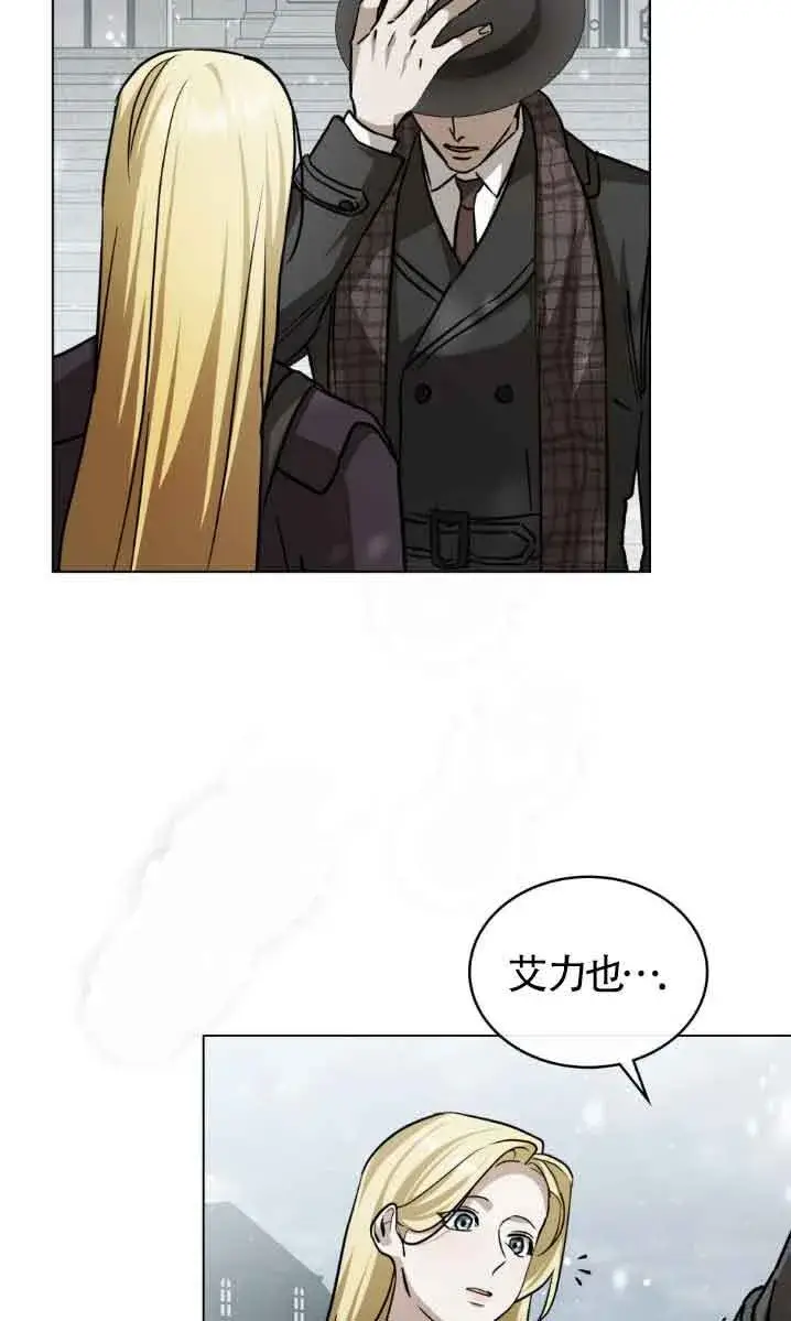 《救援方程序》第50话图34